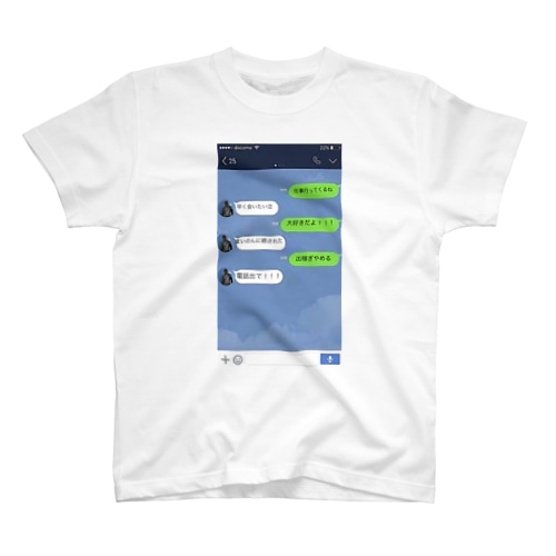 まいのんに晒された😇 Regular Fit T-Shirt