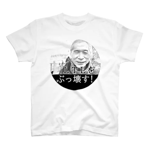 無償の愛 Regular Fit T-Shirt