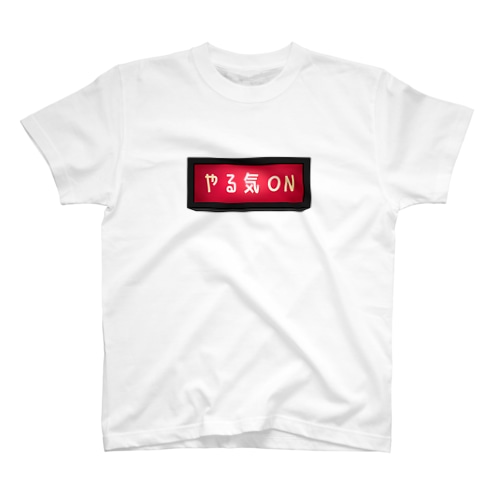 やる気 ON (サインランプ) Regular Fit T-Shirt