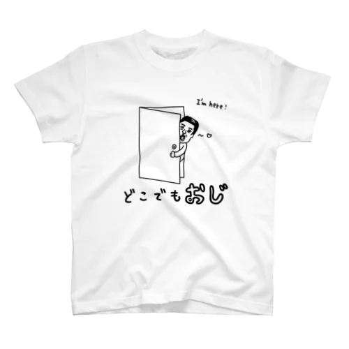 どこでもおじグッズ Regular Fit T-Shirt