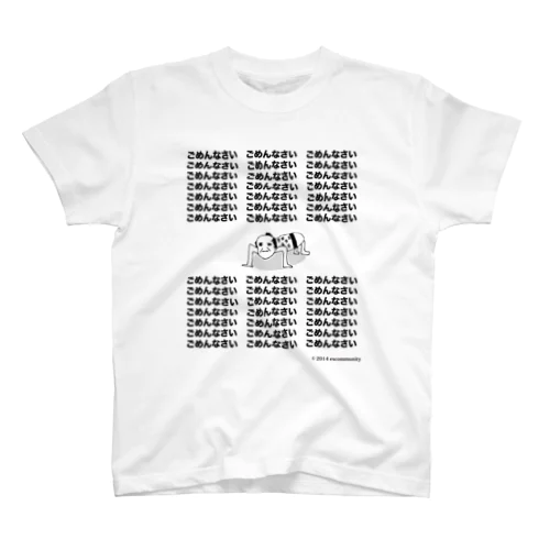 "土下座ェ門"ごめんなさい Regular Fit T-Shirt