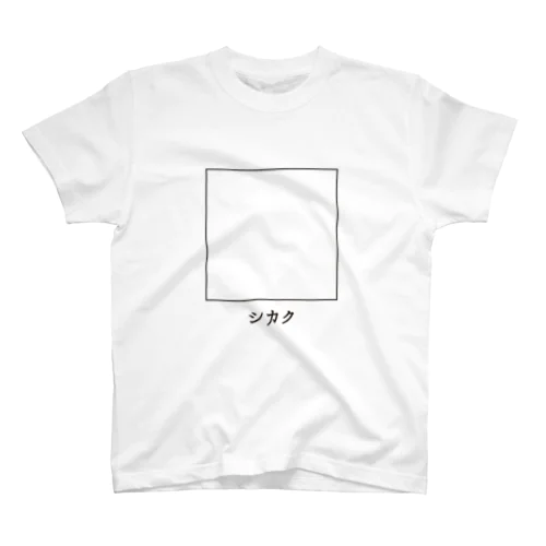 シカク□ スタンダードTシャツ