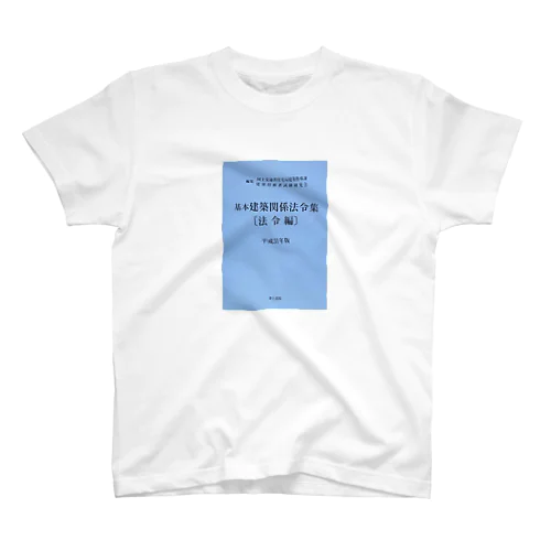 建築士試験専用 戦闘服  スタンダードTシャツ