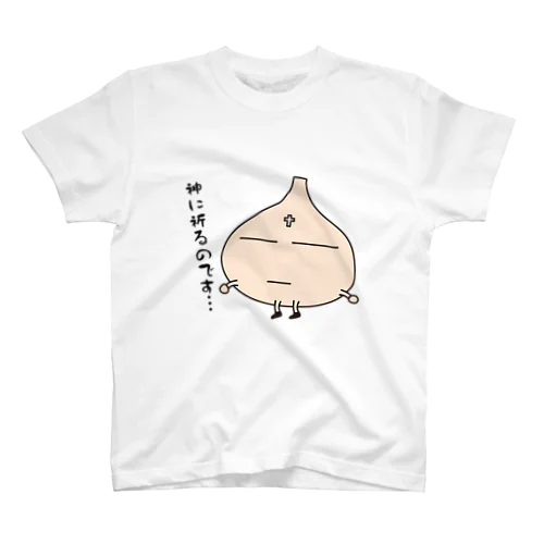 神に祈るのです・・・ スタンダードTシャツ