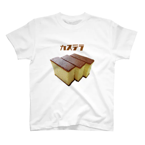 カステラ スタンダードTシャツ