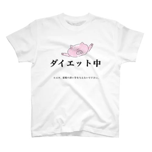 痩せるブタくん スタンダードTシャツ