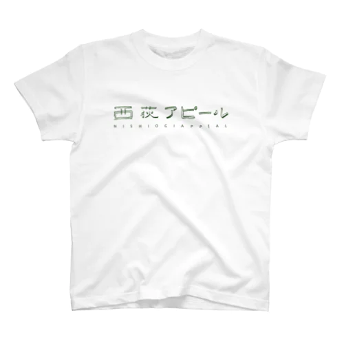 グリーンロゴ Tシャツ スタンダードTシャツ