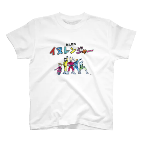 『獣人戦隊イヌレンジャー』 ゴン太郎 公式グッズ Regular Fit T-Shirt