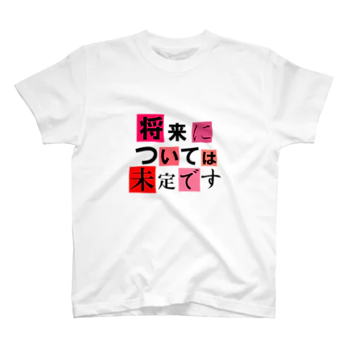 将来については未定です Regular Fit T-Shirt