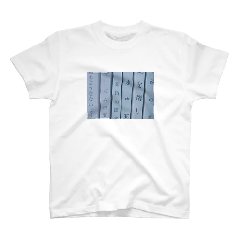 005 Regular Fit T-Shirt