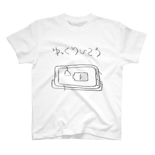 ゆっくりいこう Regular Fit T-Shirt