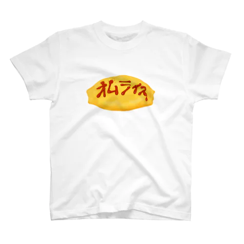 オムライス Regular Fit T-Shirt