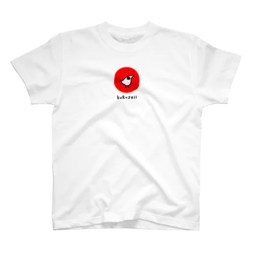 くるしいシリーズ(赤) Regular Fit T-Shirt