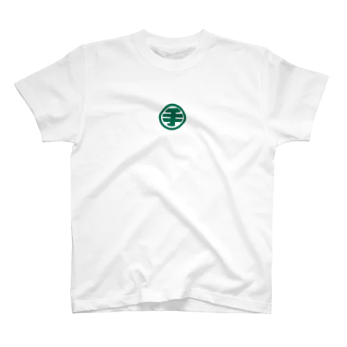 手稲の手 スタンダードTシャツ