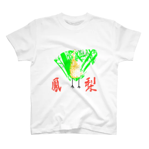 PP( pineapple Phoenix) Regular Fit T-Shirt