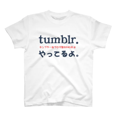 tumblrやってるよ。 スタンダードTシャツ