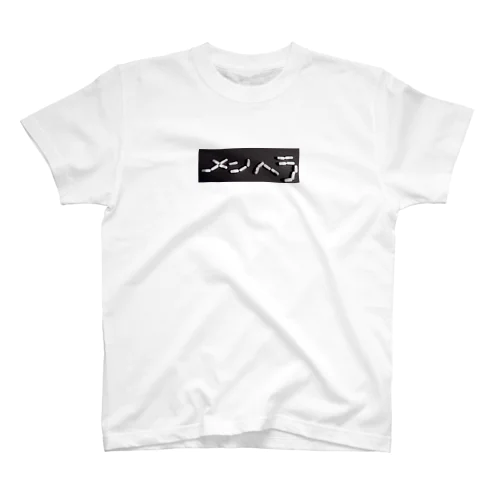 新作メンヘラグッズ Regular Fit T-Shirt