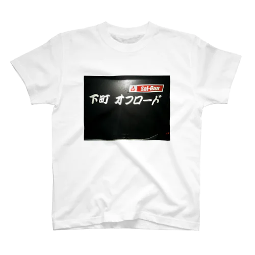 下町オフロード Regular Fit T-Shirt