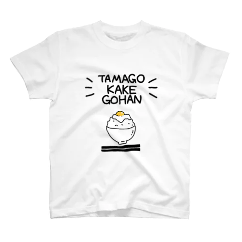 たまごかけごはん スタンダードTシャツ