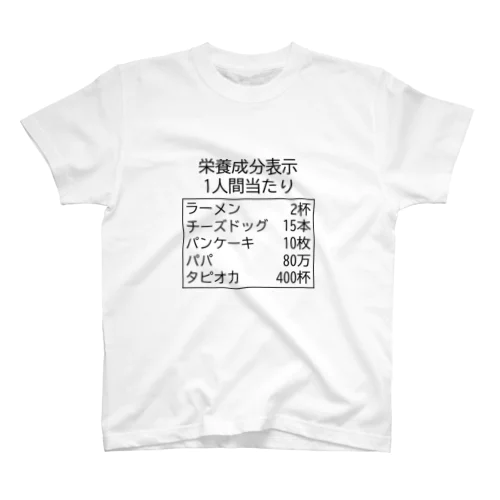 栄養成分表示Tシャツ Regular Fit T-Shirt