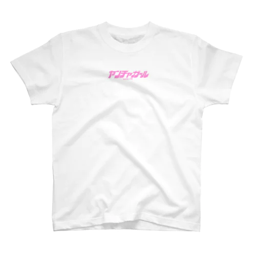 ヤンチャガール スタンダードTシャツ