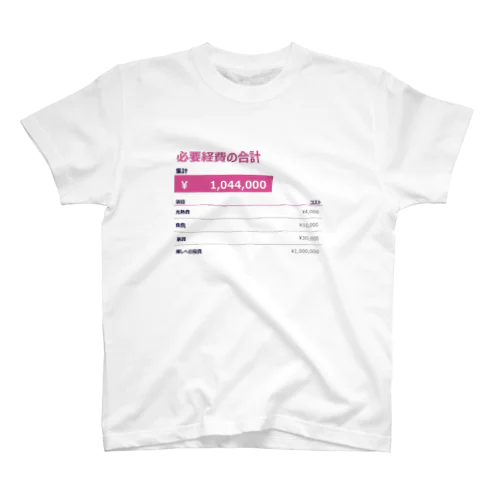 必要経費内約 _ヲタクver._ Regular Fit T-Shirt