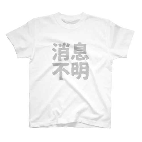 消息不明 Regular Fit T-Shirt