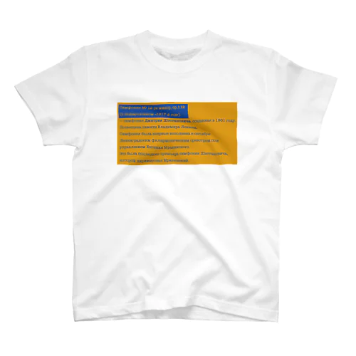 ロシア語Tシャツ12 Regular Fit T-Shirt
