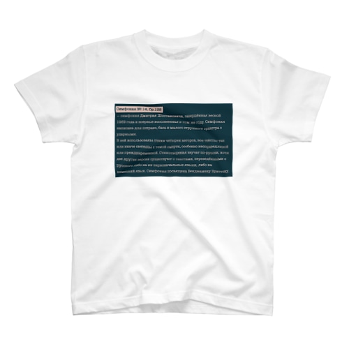 ロシア語Tシャツ14 Regular Fit T-Shirt