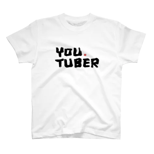 YOU TUBER Regular Fit T-Shirt