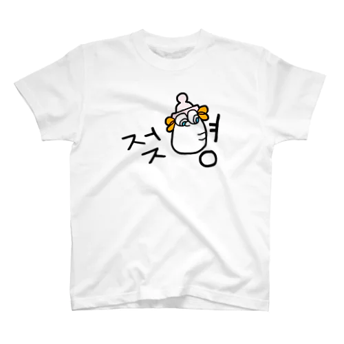 잦병 スタンダードTシャツ