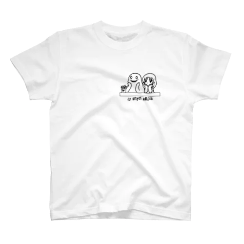 楽しいひととき Regular Fit T-Shirt