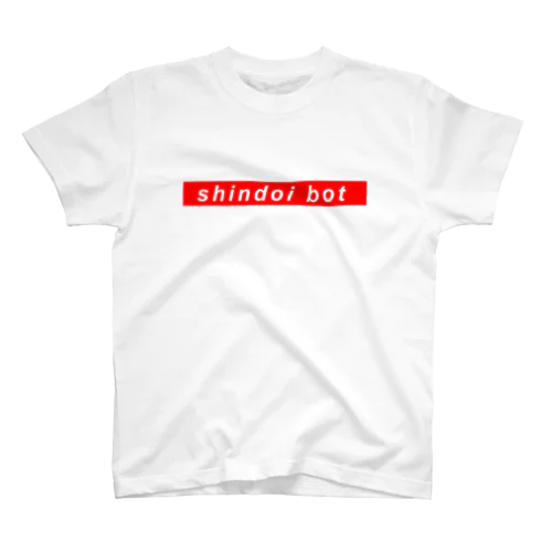 しんどいbot スタンダードTシャツ