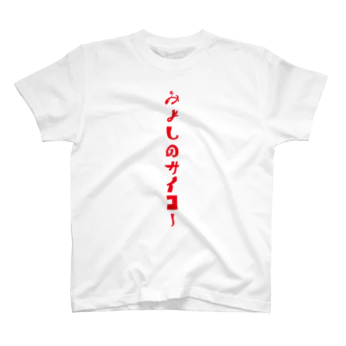 ソウルフードはフードなしTシャツ。 スタンダードTシャツ