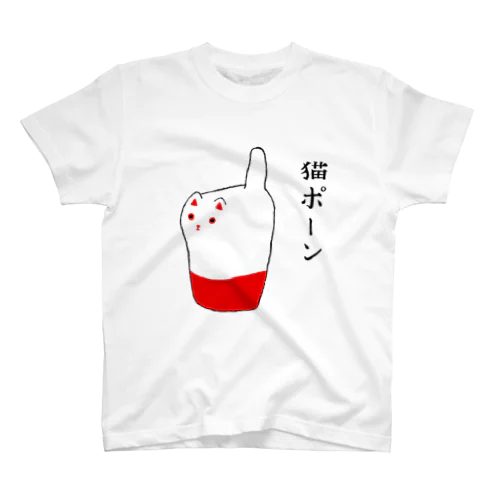 猫ポーン Regular Fit T-Shirt