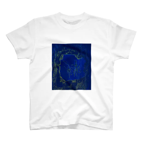 破片文字 / 兎派-ウサギハ-(lapis lazuli) スタンダードTシャツ