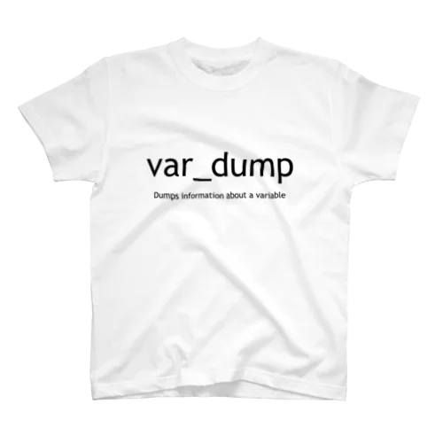 var_dump スタンダードTシャツ