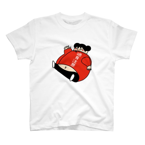 食べて太っチャイナ Regular Fit T-Shirt