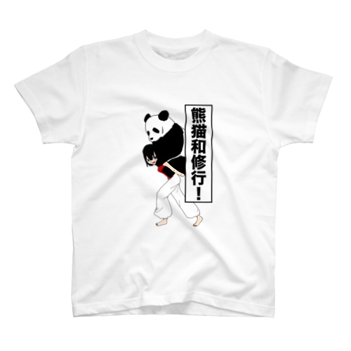 パンダと修行中しチャイナ！！ Regular Fit T-Shirt
