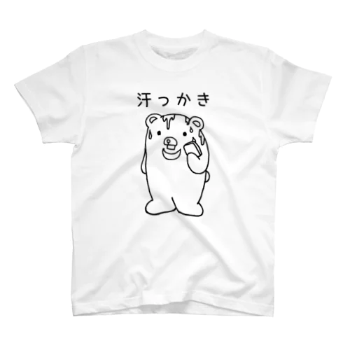 しんぷるくま  汗っかき Regular Fit T-Shirt