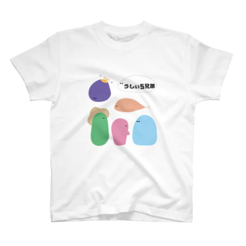 うしぃ５兄弟 スタンダードTシャツ