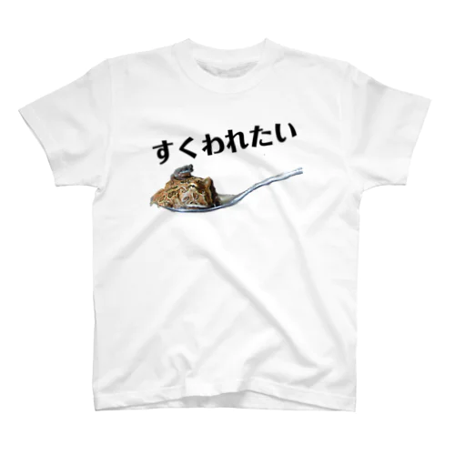 ツノガエル スタンダードTシャツ