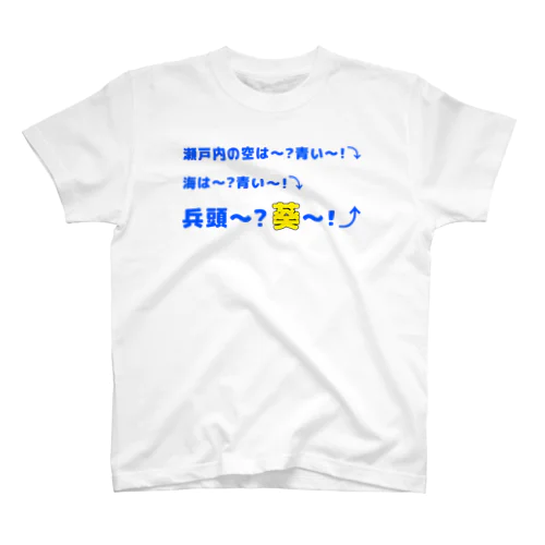 自己紹介-背中に菩薩 スタンダードTシャツ