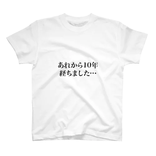 あれから… 経ちました スタンダードTシャツ