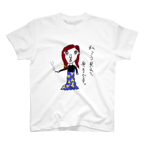 こう見えて、私、奥手です！ スタンダードTシャツ