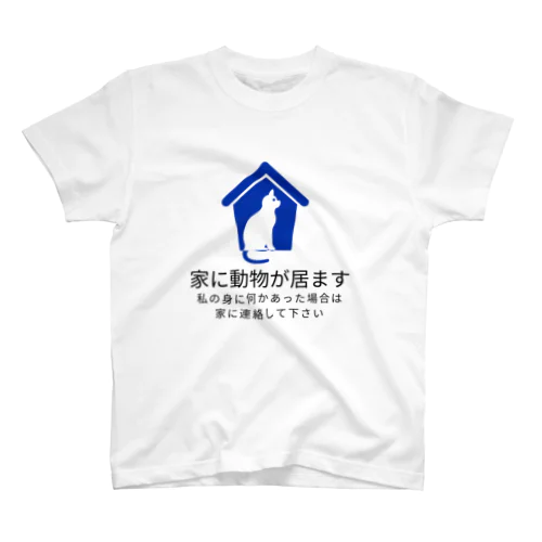 猫救出犬救出 Regular Fit T-Shirt