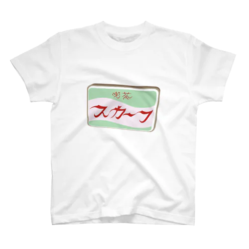 喫茶スカーフ スタンダードTシャツ