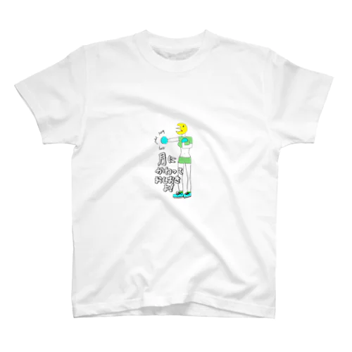 しゃくれ月さん スタンダードTシャツ