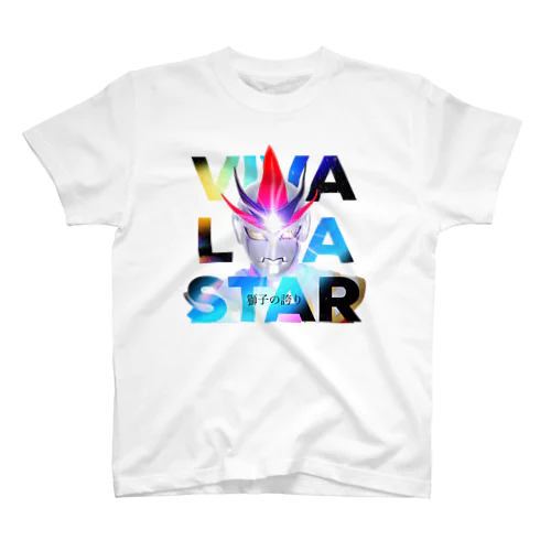 天神獅子イバラスター主題歌『VIVA LA STAR〜獅子の誇り〜』 スタンダードTシャツ