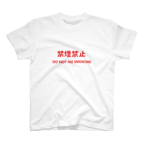 禁煙禁止 Regular Fit T-Shirt